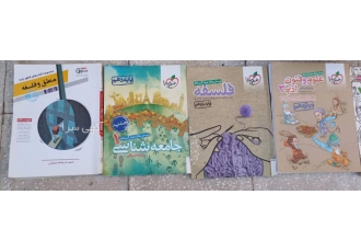 کتاب کنکور انسانی