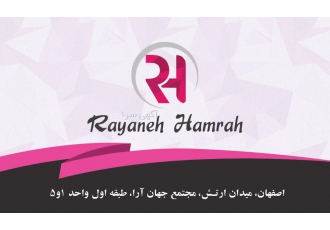 رایانه همراه