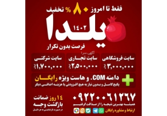 بهترین فرصت برای طراحی وب سایت