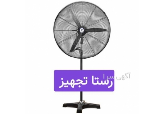 پنکه صنعتی ایستاده تایفون typhoon در ارومیه پنکه صنعتی تایفون دارای