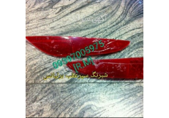 شبرنگ سپر عقب برلیانس H۳۲۰ لوازم یدکی و قطعات مصرفی آریو برلیانس چانگان