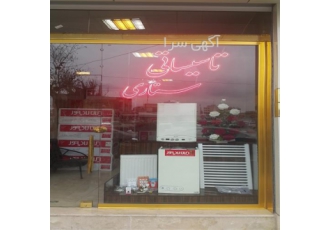 ستاری نمایندگی فروش پکیج مستقیم بدون واسطه