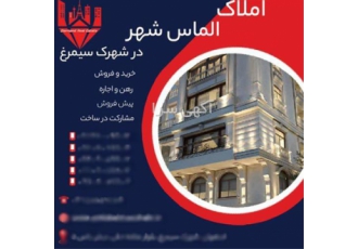 خرید آپارتمان شمالی ۸۰ متری در شهرک سیمرغ در خورزوق یکی از فرصت ها