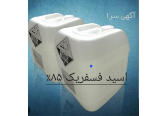 قیمت اسید فسفریک