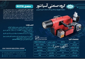مشعل گازی مشعل گازی با ایمنی بالا دارای استاندارد ملی ایران قیمت مناسب