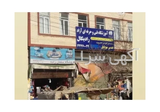 آموزشگاه تعمیرات موبایل رادیکال