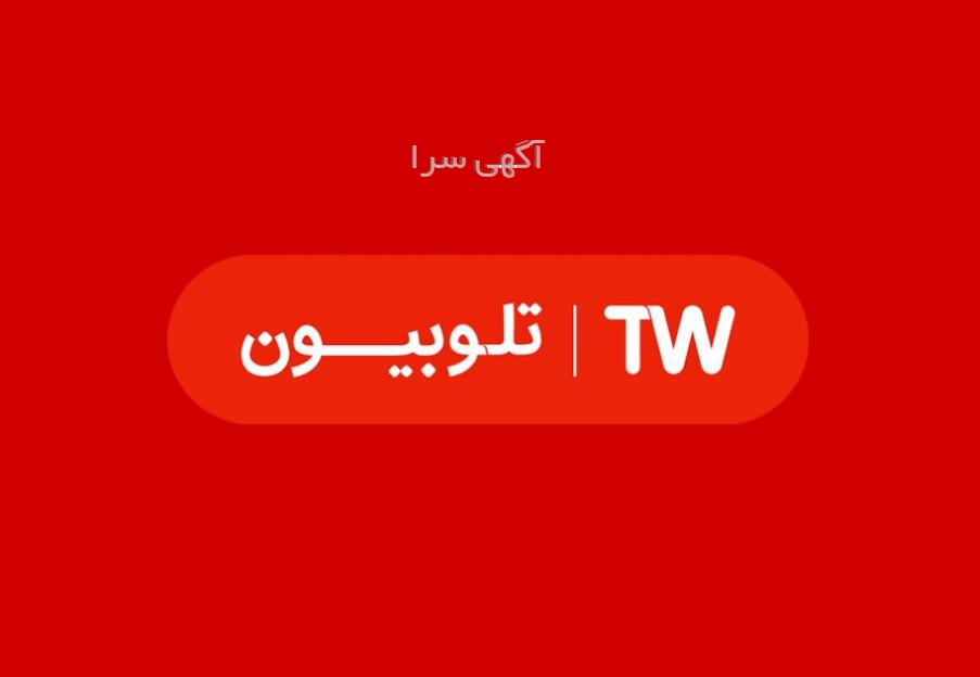 آگهی های کانون تبلیغاتی - تهران