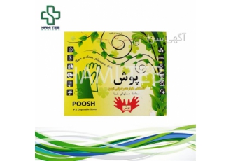 دستکش یکبار مصرف نایلونی پوش 100 عددی