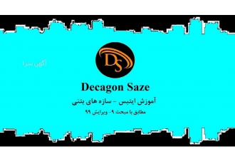 آموزش ایتبس طراحی سازه های بتنی مطابق مبحث ۹ جدید در این آموزش بند