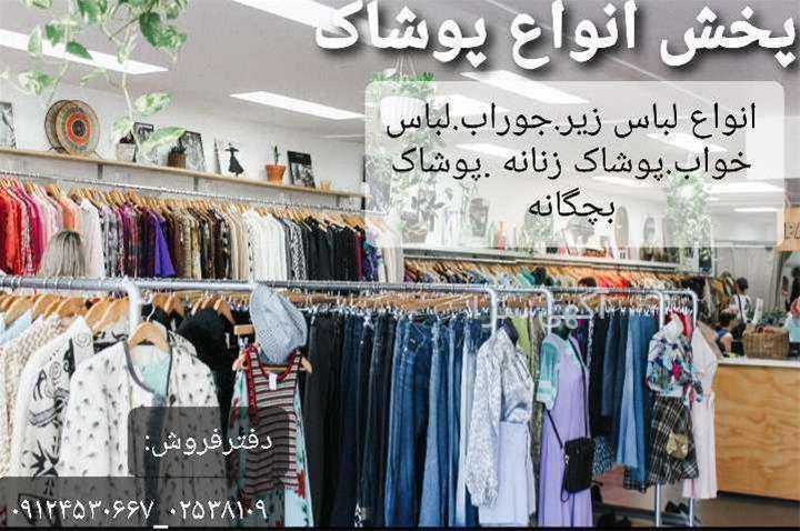 آگهی های لوازم - ششتمد