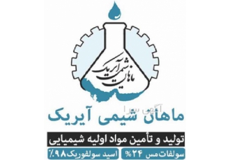 تولید و فروش اسید سولفوریک 98٪ مستقیم از کارخانه