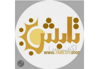 تابش دات شاپ فروش زیورآلات استیل زنانه و مردانه از صفر تا صد خرید همراه