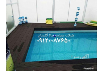 ژئوممبران ورق استخر کشاورزی در گرگان ژئوممبران ورق استخر کشاورزی شرکت