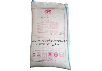 دی آمونیوم فسفات رازی فروش ویژه دی آمونیوم فسفات رازی تحویل درب