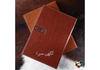 سررسید ترمو 1403 ، سررسید وزیری جلد ترمو