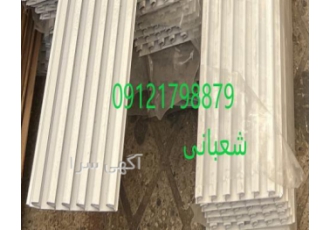 ریل آلومینیومی ریل آلومینیومی عرض 14 5 سانت طول 3 متر رنگ سفید و مشکی