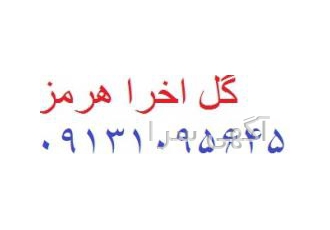 گل اخرا خاک قرمز هماتیت خاک سرخ اخرا خاک سرخ هرمز خاک سرخ جهت رنگ سازی