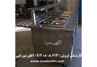 فروش کانتر گرم غذا صنعتی در اصفهان تولید و فروش کانتر گرم غذا 5لگن 4