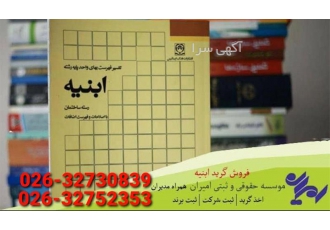 فروش شرکت رتبه دار پیمانکاری و بدون رتبه در شهرکرد خرید و فروش شرکت