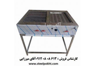 دستگاه گریل پایه دار دستگاه گریل ذغالی ایستاده در تهران تولید و فروش