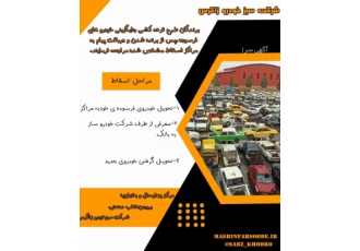 گواهی اسقاط کامیون سه عدد گواهی اسقاط کامیون وارداتی 41تن آماده ثبت