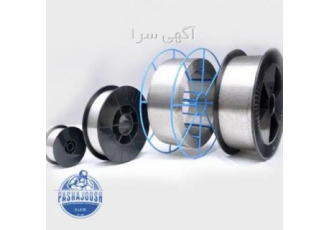 خرید انواع سیم جوش از شرکت پاشاجوش صنعت بازرگانی پاشا جوش صنعت دارای