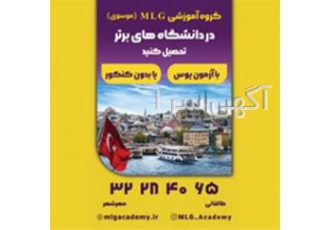 آموزشگاه آزمون یوس