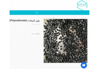 بهترین خریدار ضایعات پلی کربنات