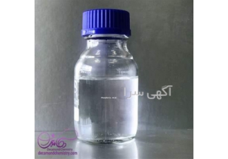 فروش اسید فسفریک به صورت ویژه در اهواز فروش ویژه و رقابتی اسید فسفریک