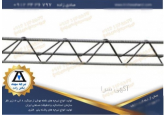 بهترین قیمت تیرچه بلوک سیمانی ، تیرچه استاندارد