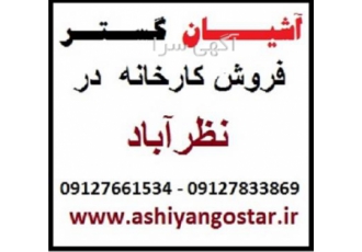 فروش کارخانه در نظراباد کرج