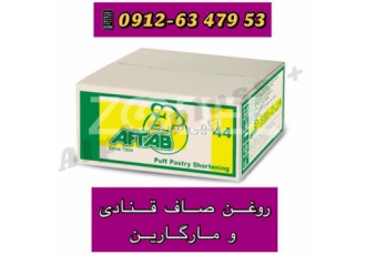 فروش روغن مارگارین و روغن صاف