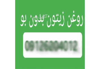 روغن های کلد پرس