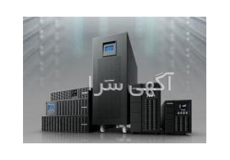 مشاوره ،عرضه و فروش یو پی اس و استابلایزر دراستان فارس