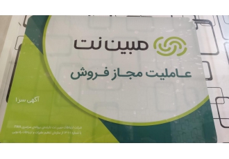 طرح های اینترنت مبین نت