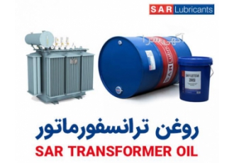 روغن ترانس | روغن ترانسفورماتور روغن ترانس کلاس 1 با روغن پایه