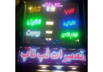 کاملترین مجموعه کامپیوتری