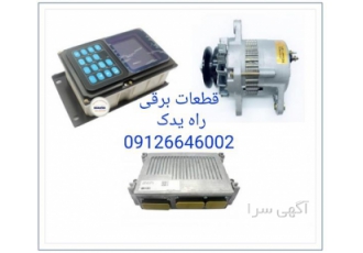 قفل درب کابین بیل مکانیکی هیوندای - راهسازی