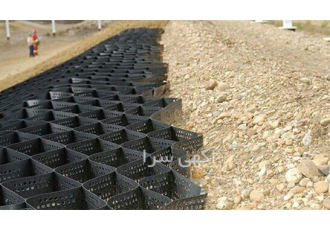 فروش ژئوسل Geocell: در گرگان ژئوسل نوعی ژئوسنتتیک است که برای کاهش