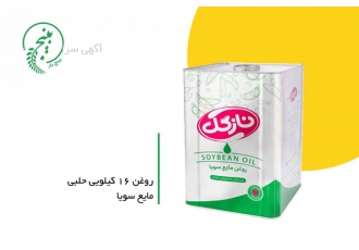 فروش عمده روغن مایع سویا نازگل.مرغداری