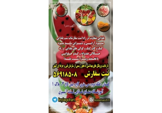 سفارشات یلدایی در بهارستان ثبت سفارش یلدایی ویژه عروس داماد با تخفیف