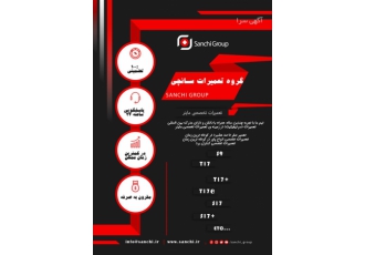 تعمیر تجهیزات شبکه