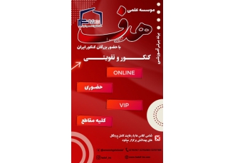 آموزشگاه هدف