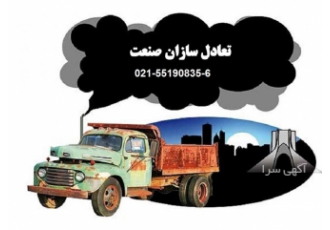 خریدار خودرو فرسوده بالاترین خریدار خودرو فرسوده نقد نقد بهترین خریدار