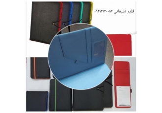 فولدر و زیر دستی