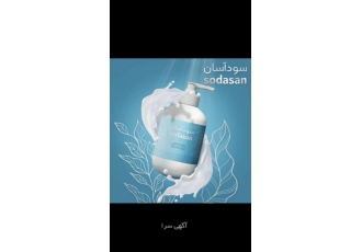 خط تولید شوینده سوداسان