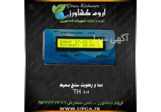 رطوبت سنج دما دما و رطوبت سنج دیجیتال همیشه داشتن یک دماسنج و رطوبت سنج