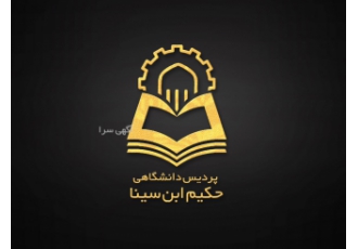 پذیرش دانشجو رشته های پزشکی و پیراپزشکی اخذ پذیرش دانشجو در معتبرین