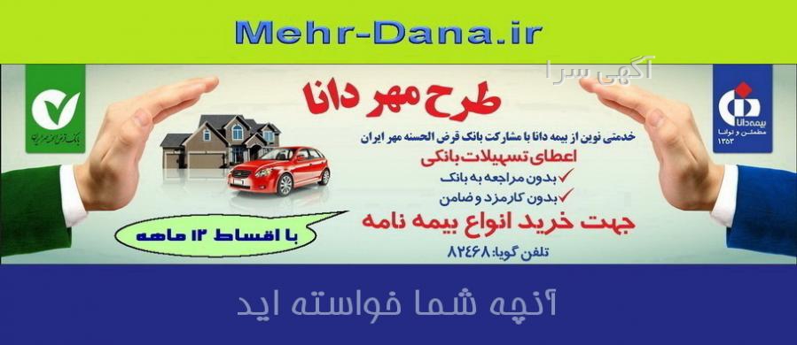 آگهی های نمایندگی - مازندران