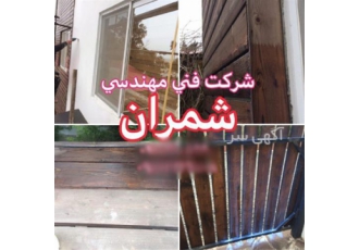 فروش و اجرای عایق نمای چوبی و محافظ نما